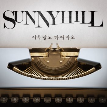 Sunny Hill Don't Say Anything (Instrumental)