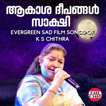K. S. Chithra Kaattum Ninte Paattum (From "Ammaykkoru Tharattu")