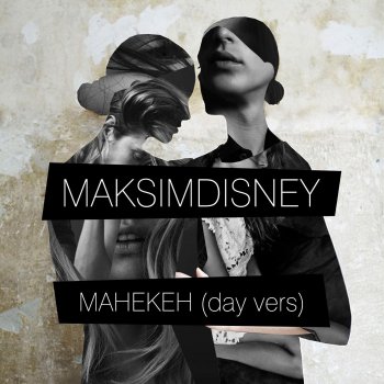 MAKSIMDISNEY Манекен - Day Version