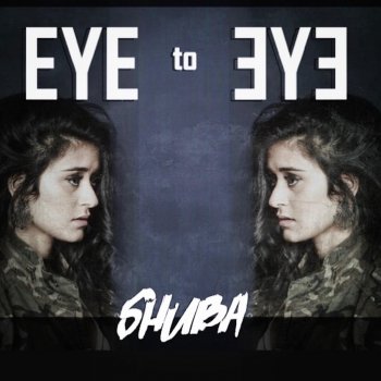 Shuba Eye to Eye