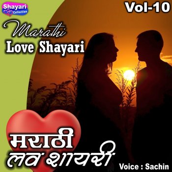 Sachin Marathi Love Shayari, Vol. 10
