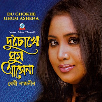 Baby Naznin Du Chokhe Ghum Ashena