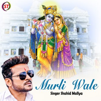Shahid Mallya Murli Wale - Hindi