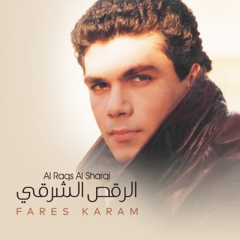 Fares Karam Al Raqs Al Sharqi