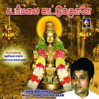 T. S. Ranganathan Harivarasanam