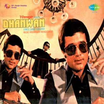 Hridaynath Mangeshkar Dance Music - Dhanwan