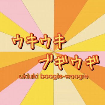 Daichi Ukiuki Boogie Woogie