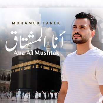 Mohamed Tarek Ana Al Mushtak