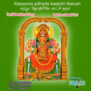 Malgudi Shubha Karpoora Jothiyile Kaatchi Tharum Bakthi Arul Maalai, Vol. 1