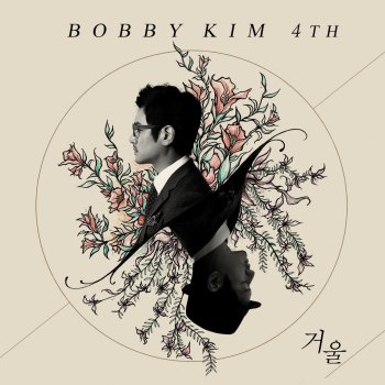 Bobby Kim feat. Double-K 나만의 길