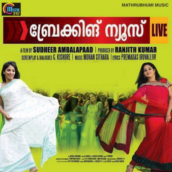 Parvathi Menon feat. Thulasi & Mohan Sithara Cheru Uzhuthu