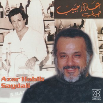 Azar Habib Khayi Rayeh