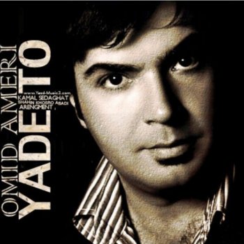 Omid Ameri feat. Mohsen Chavoshi Tabar - Original track