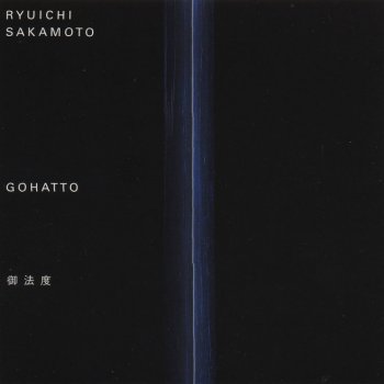 Ryuichi Sakamoto Gohatto (Opening Theme)