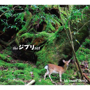Daishi Dance feat. MAI Tenkuuno Shiro Rapyuta: Kimio Nosete (feat. Mai)