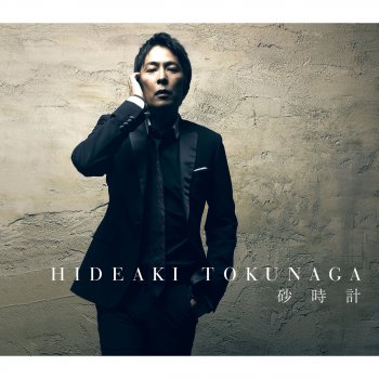 Hideaki Tokunaga 翼はなくても - instrumental