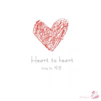 Jisun Heart to heart - Instrumental