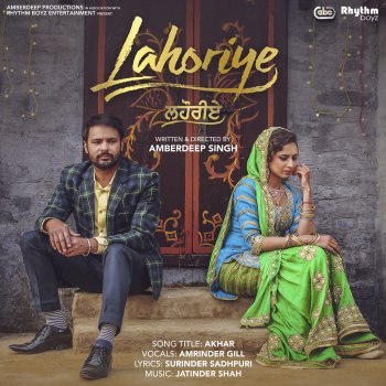 Amrinder Gill Akhar (From "Lahoriye" Soundtrack) [with Jatinder Shah]