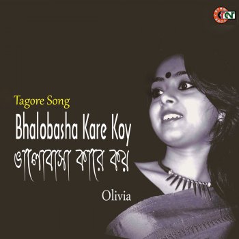 Olivia Sakhi Bhabona Kahare