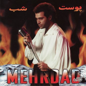 Mehrdad Machine Abpash