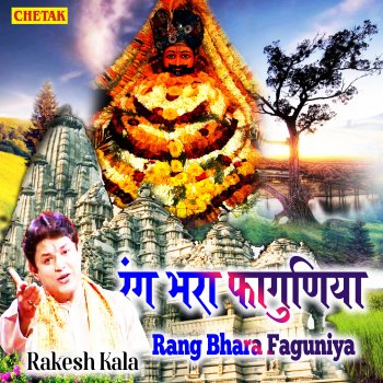 Rakesh Kala Rang Bhara Faguniya