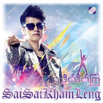 Sai Sai Kham Leng feat. Bunny Phyoe Ta Ko Taw Valentine