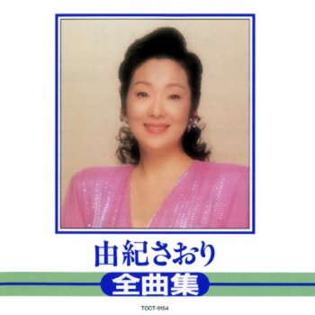 Saori Yuki HIROSHIMA