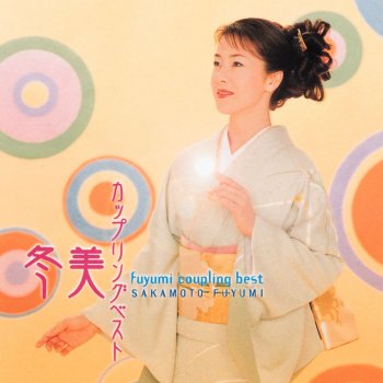 Fuyumi Sakamoto Ran -Ran-