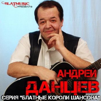 Андрей Данцев Россия - мать