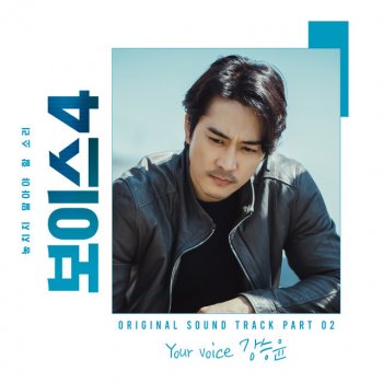 Kang Seung Yoon Your voice - Instrumental
