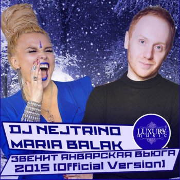 DJ Nejtrino & Maria Balak Звенит январская вьюга 2015