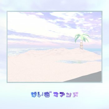 Kaizo Slumber Sunshine Isles - Post-Reset Mix