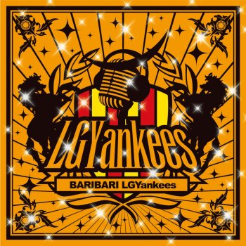 LGYankees feat. 山猿 STEP BY STEP
