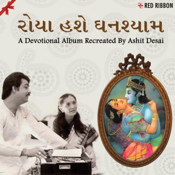 Ashit Desai ,Hema Desai Amne Ratt Laagi Re