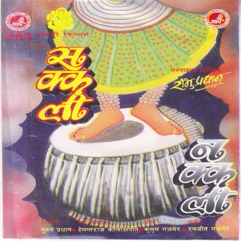 Sadhana Sargam Lachha Dori