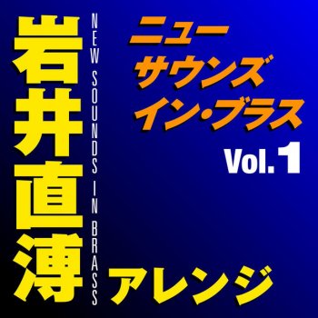 Tokyo Kosei Wind Orchestra feat. Naohiro Iwai Michelle