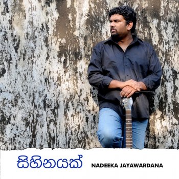 Nadeeka Jayawardana feat. Rohana Weerasinghe & Bandula Nanayakkarawasam Asipiya Mane