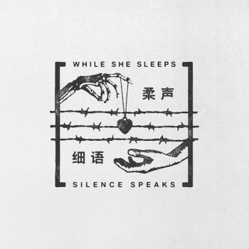 While She Sleeps feat. Oli Sykes Silence Speaks