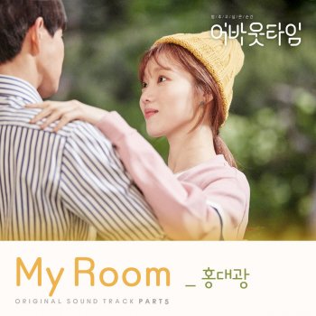 Hong Dae Kwang My Room - Instrumental