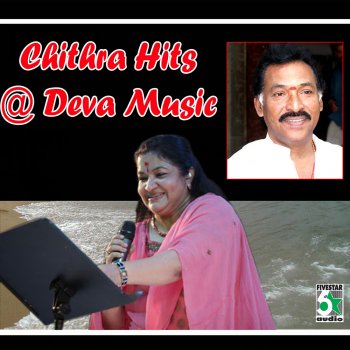 Chitra & Unnikrishnan Manasay (From Nenjinilea)