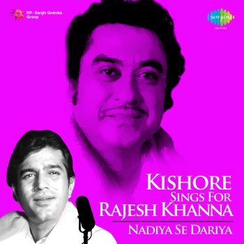 Kishore Kumar Aapke Anurodh Pe (From "Anurodh")
