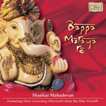 Shankar Mahadevan feat. Chorus Shree Ganeshay Dheemahi - Studio