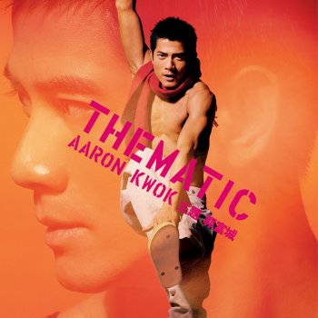 郭富城 I am Aaron Kwok (Xi De Neng Sports Advertising Song)