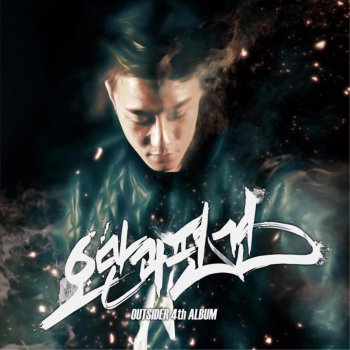 Outsider feat. 2Tak, Tymee, Bewhy & Kuan Octagon