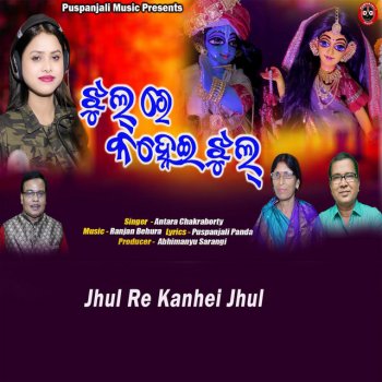 Antara Chakraborty Jhul Re Kanhei Jhul