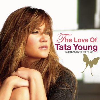 Tata Young feat. TOR+ Saksit Love Song in the Wind (feat. ToR+ Saksit)