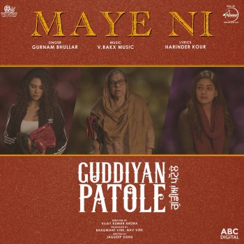 Gurnam Bhullar Maye Ni (From "Guddiyan Patole" Soundtrack)