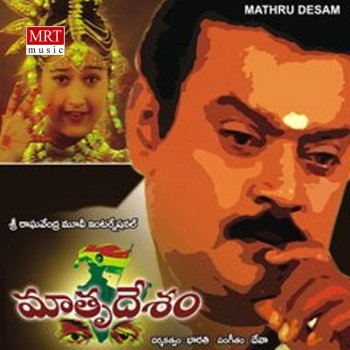 Deva feat. S. P. Balasubrahmanyam Vacchadu Vacchadu