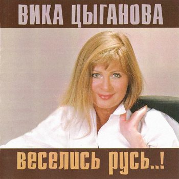 Vika Tsyganova Антоновка