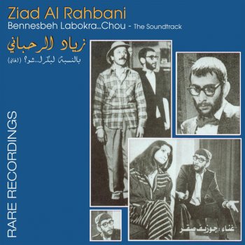 Ziad Rahbani Mash-had Al Jareme